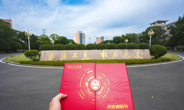 湖南信息学院阅读区
