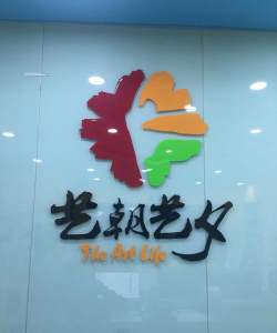 肇庆市端州区潮绘艺术培训有限公司阅读区