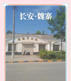 长安区魏寨乡初中阅读区