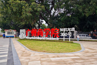 广州商学院阅读区