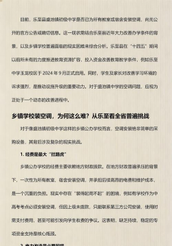 乐至县盛池乡初级中学阅读区