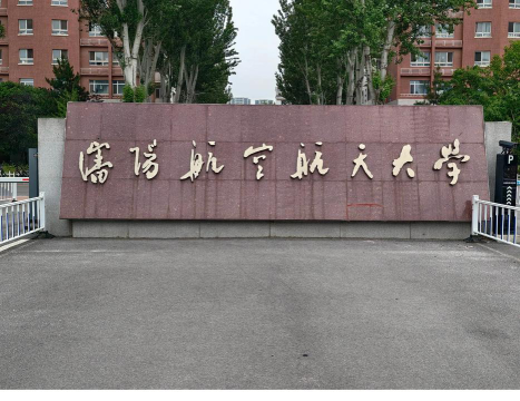 沈阳航空航天大学阅读区