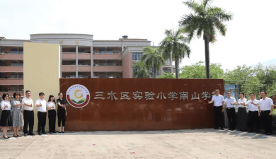 三水中心小学阅读区