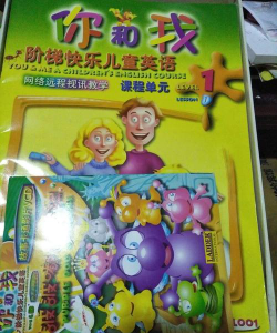 攀枝花市东区阶梯你和我快乐儿童英语培训中心阅读区