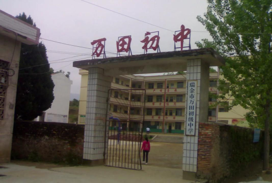 孟村乡民生希望初级中学阅读区