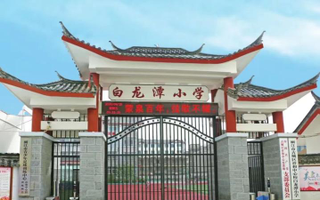 丽江市古城区祥和白龙潭小学阅读区