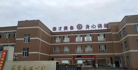 蓝田县汤峪镇高堡初级中学阅读区