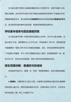 汶川县水磨初级中学校阅读区