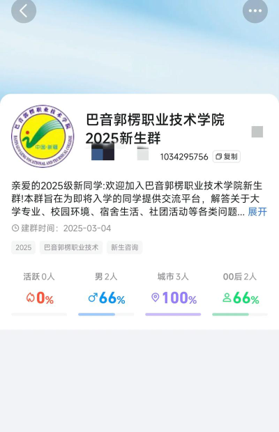 巴音郭楞职业技术学院阅读区