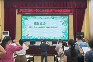 庐江县三里小学阅读区