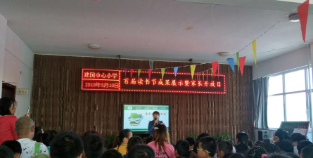 建国中心小学阅读区