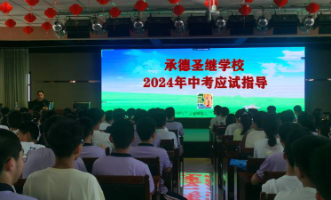承德县圣继培训学校有限公司阅读区