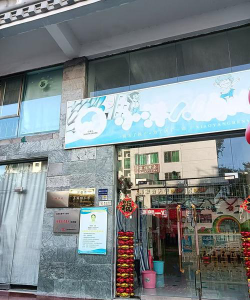 兆恩私立幼儿园阅读区