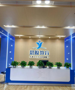 沈阳市沈北新区思扬教育培训中心有限公司阅读区