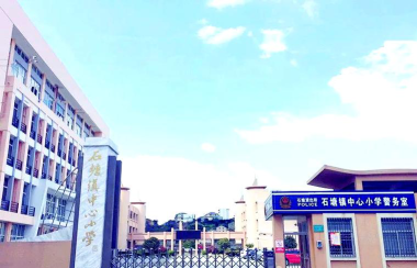 温岭市石塘镇中心小学阅读区