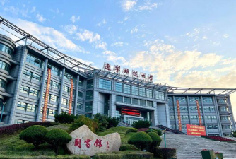 沈阳化工大学阅读区