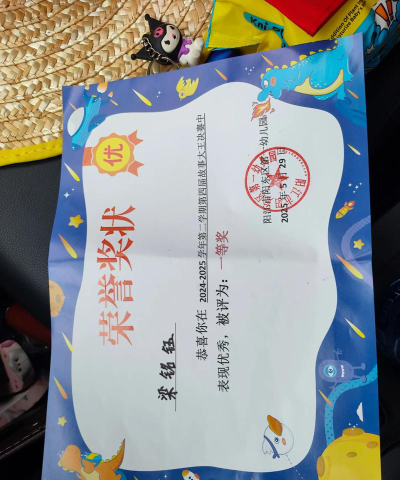 阳江市阳东区第一幼儿园阅读区