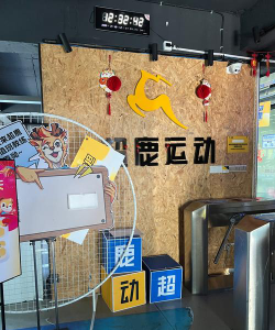 开封市祥符区新起点体育文化有限公司阅读区