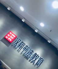 武汉市汉阳区星美艺术培训学校有限公司阅读区