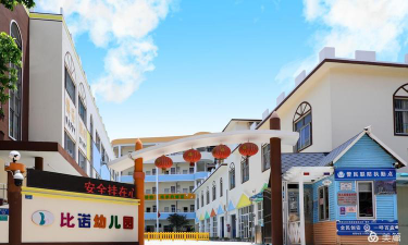 白沙街道地美幼儿园阅读区