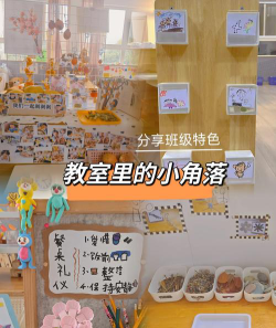 简阳市三岔镇中心幼儿园阅读区