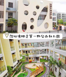 深圳市光明区马田明日之星幼儿园阅读区