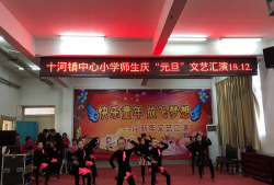 十河镇十河中心小学阅读区