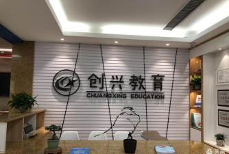 内江市东兴区艺境云艺术培训学校有限公司阅读区