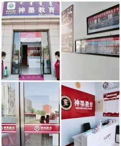 达州市达川区神墨教育培训学校有限公司万兴分公司阅读区