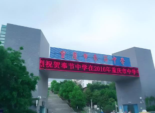 奉节县冯坪初级中学阅读区