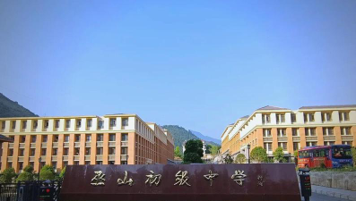 巫山县秀峰初级中学阅读区