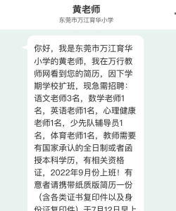 东莞市万江育华小学阅读区