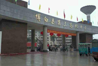 博白镇三中阅读区