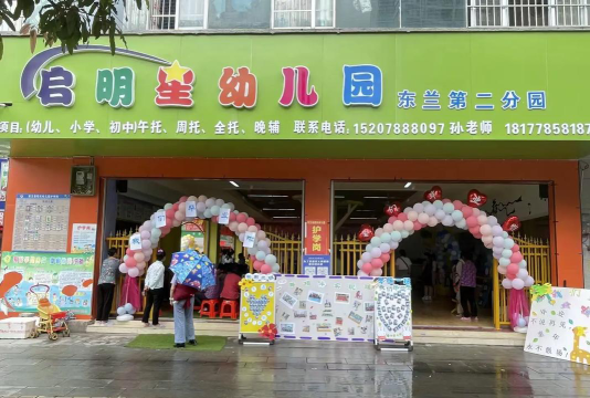 方城镇启明星幼儿园阅读区