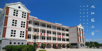 乐清市柳市沙岙小学阅读区