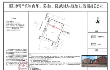 廉江市青平镇六旺小学那毛角分教点阅读区