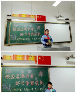 日照市第二实验小学(日照实验二小)阅读区