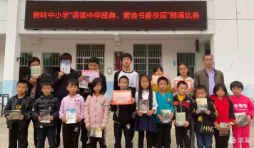 石城县岩岭中小学阅读区