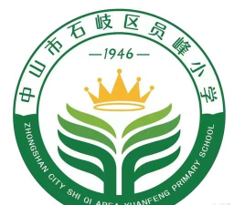 石岐员峰小学阅读区