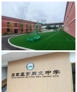 同古中学阅读区