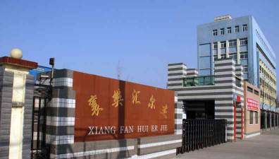 襄阳新起跑线艺术培训学校有限公司阅读区