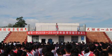 南华县第一中学阅读区