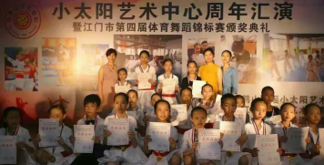 鹤山市小太阳艺术培训有限公司阅读区