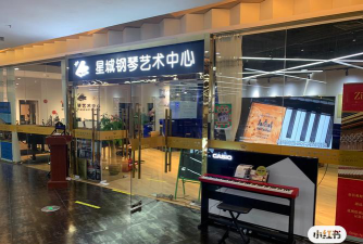 深圳市福田区海帆漪钢琴艺术教育培训中心有限责任公司阅读区