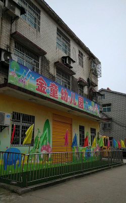 金房局建安公司星童幼稚园阅读区