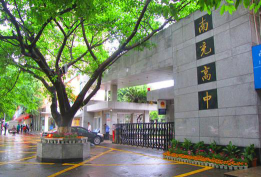 四川省南充高级中学阅读区