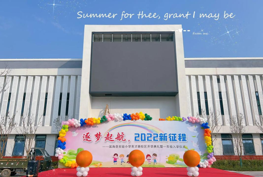 滨海县实验小学阅读区