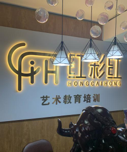重庆市涪陵区天彩娇阳艺术培训有限公司阅读区