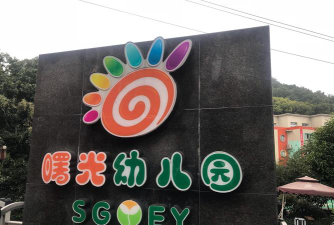 长宁县曙光幼儿班阅读区
