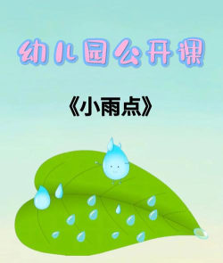 锦江区小雨点幼儿园阅读区